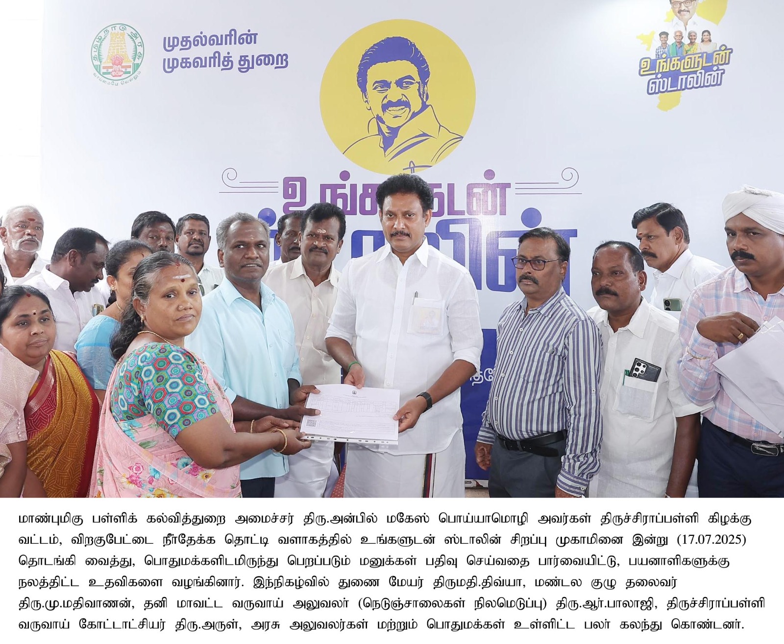 District Image